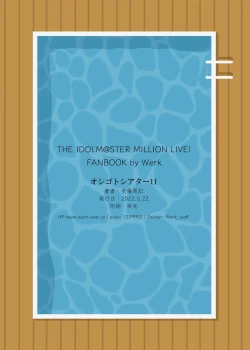 Page 26 of Oshigoto Theater 11