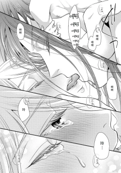 Page 28 of A single woman picked up a string | 单身女与捡来的软饭男