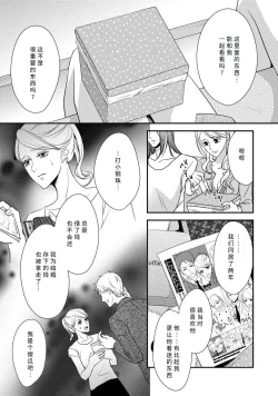 Page 29 of A single woman picked up a string | 单身女与捡来的软饭男