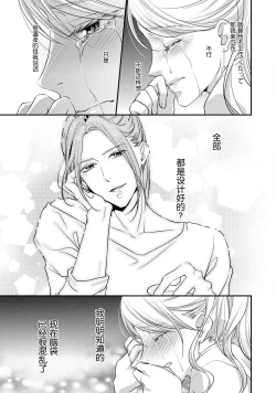 Page 43 of A single woman picked up a string | 单身女与捡来的软饭男