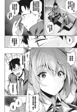 Page 104 of Kanojo wa Sukidarake