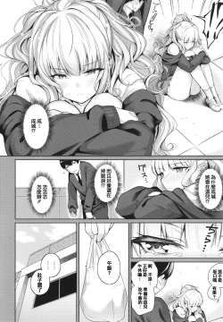 Page 10 of Kanojo wa Sukidarake