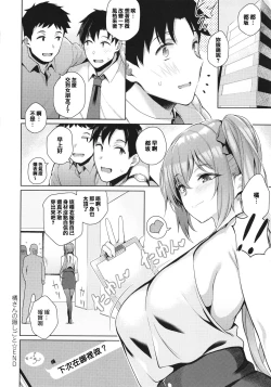Page 126 of Kanojo wa Sukidarake