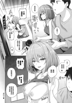 Page 176 of Kanojo wa Sukidarake