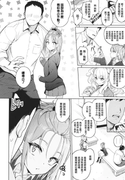 Page 178 of Kanojo wa Sukidarake