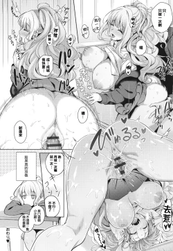 Page 40 of Kanojo wa Sukidarake