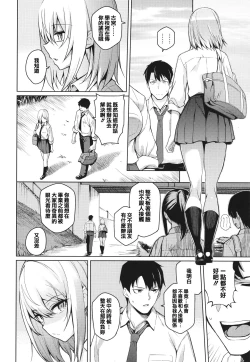 Page 44 of Kanojo wa Sukidarake