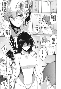 Page 77 of Kanojo wa Sukidarake