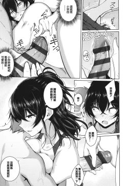 Page 81 of Kanojo wa Sukidarake