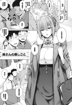 Page 97 of Kanojo wa Sukidarake