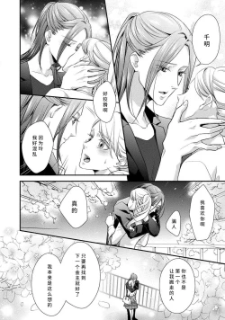 Page 121 of If my brother's friend was a male of exposure | 哥哥的朋友是露出系男子