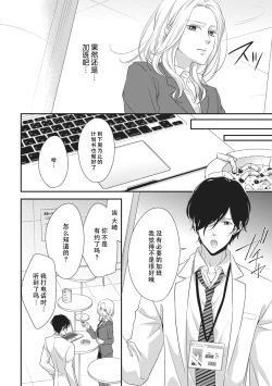 Page 145 of If my brother's friend was a male of exposure | 哥哥的朋友是露出系男子