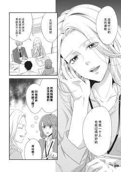 Page 147 of If my brother's friend was a male of exposure | 哥哥的朋友是露出系男子