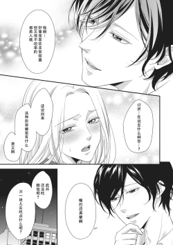 Page 149 of If my brother's friend was a male of exposure | 哥哥的朋友是露出系男子