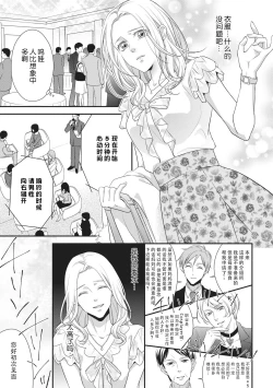 Page 167 of If my brother's friend was a male of exposure | 哥哥的朋友是露出系男子