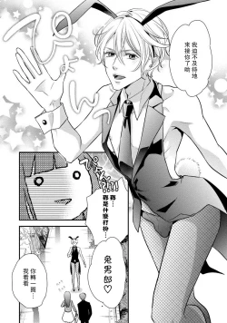 Page 169 of If my brother's friend was a male of exposure | 哥哥的朋友是露出系男子