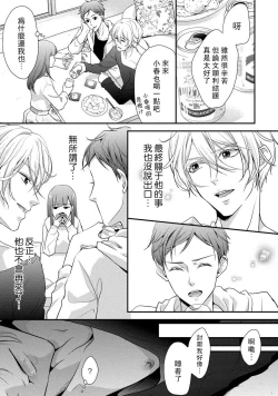 Page 17 of If my brother's friend was a male of exposure | 哥哥的朋友是露出系男子