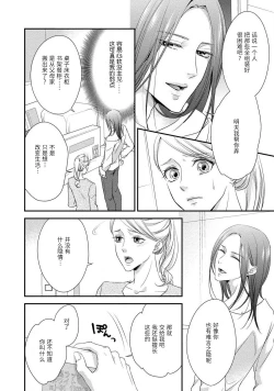 Page 79 of If my brother's friend was a male of exposure | 哥哥的朋友是露出系男子