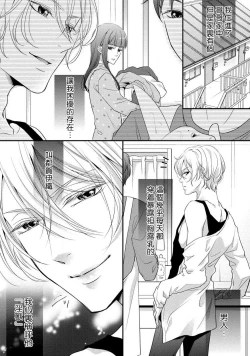 Page 7 of If my brother's friend was a male of exposure | 哥哥的朋友是露出系男子