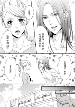 Page 80 of If my brother's friend was a male of exposure | 哥哥的朋友是露出系男子