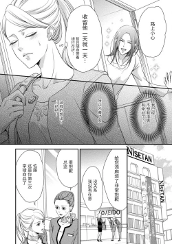 Page 81 of If my brother's friend was a male of exposure | 哥哥的朋友是露出系男子