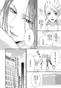 Page 89 of If my brother's friend was a male of exposure | 哥哥的朋友是露出系男子