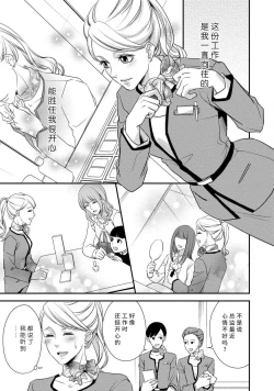 Page 90 of If my brother's friend was a male of exposure | 哥哥的朋友是露出系男子