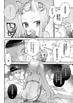 Page 11 of Puniman no Kawara