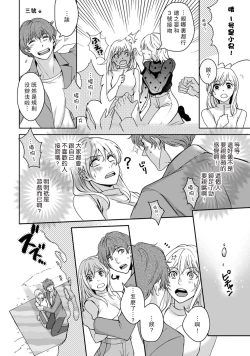 Page 41 of Kamisama, nyūyoku2