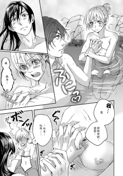 Page 53 of Kamisama, nyūyoku2