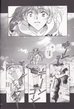 Page 3 of PEPPY ANGEL episode0.4