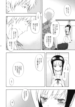 Page 17 of Oshino sanchan. Sono 2