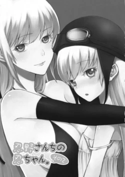 Page 2 of Oshino sanchan. Sono 2