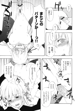 Page 30 of Oshino sanchan. Sono 2