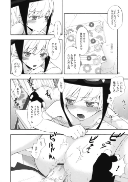 Page 5 of Oshino sanchan. Sono 2