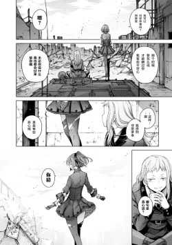 Page 104 of Girls Frontline Comic collection
