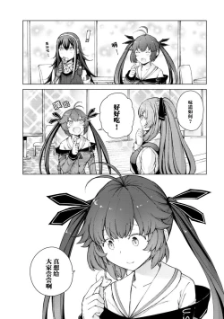Page 108 of Girls Frontline Comic collection
