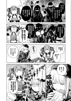 Page 114 of Girls Frontline Comic collection