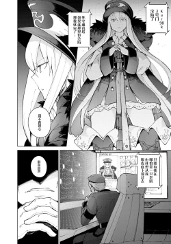 Page 130 of Girls Frontline Comic collection