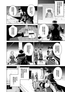 Page 136 of Girls Frontline Comic collection