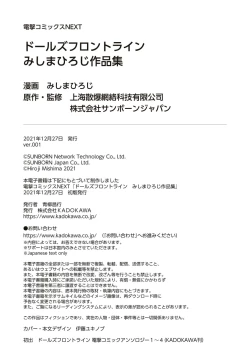 Page 169 of Girls Frontline Comic collection