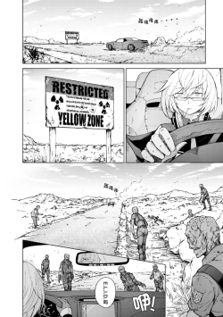 Page 38 of Girls Frontline Comic collection