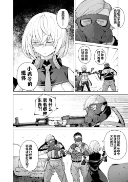Page 46 of Girls Frontline Comic collection