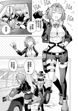 Page 49 of Girls Frontline Comic collection