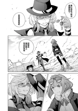 Page 52 of Girls Frontline Comic collection