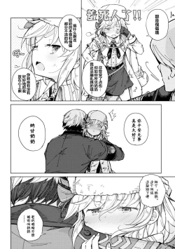 Page 68 of Girls Frontline Comic collection