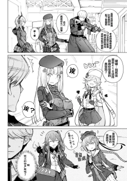 Page 72 of Girls Frontline Comic collection