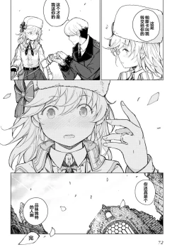 Page 74 of Girls Frontline Comic collection