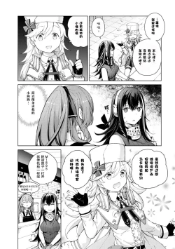 Page 76 of Girls Frontline Comic collection