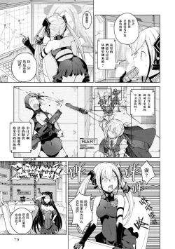 Page 81 of Girls Frontline Comic collection